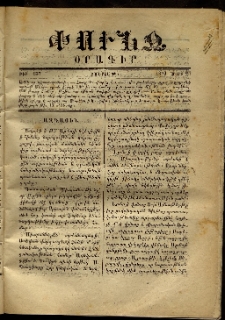Փունջ, 1870, թիւ 537 (Մարտ 25)