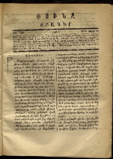 Փունջ, 1870, թիւ 539 (Մարտ 28)