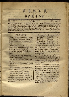 Փունջ, 1870, թիւ 540 (Մարտ 30)