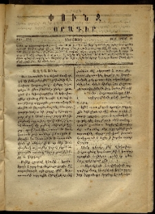 Փունջ, 1870, թիւ 552 (Ապրիլ 21)