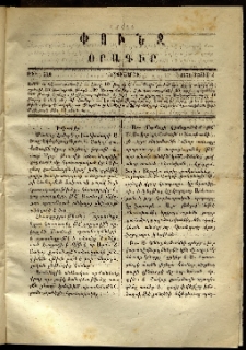 Փունջ, 1870, թիւ 560 (Մայիս 4)
