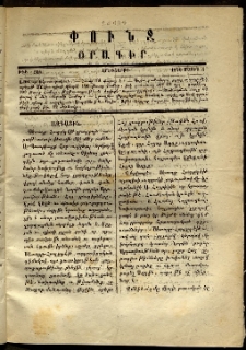 Փունջ, 1870, թիւ 561 (Մայիս 5)