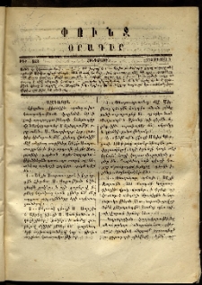 Փունջ, 1870, թիւ 563 (Մայիս 7)