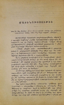 Dr. Max Nordau: "Der Zionismus" verlag der "ludischen Volksstimme" Brunn, 1902