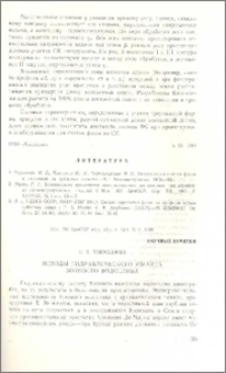 Методы гидравлического расчета бокового водослива