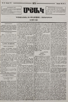 Ծանուցումն