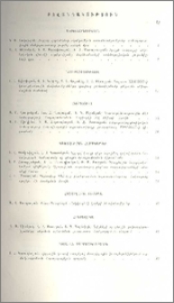 Բովանդակություն