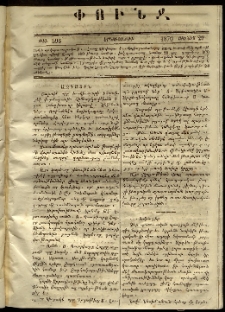 Փունջ, 1870, թիւ 596 (Յունիս 29)
