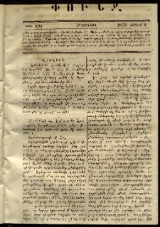 Փունջ, 1870, թիւ 604 (Յուլիս 9)