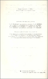 Խմբագրական կոլեգիա