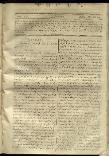 Փունջ, 1870, թիւ 614 (Յուլիս 30)