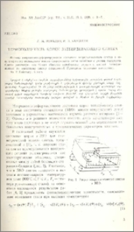 Термоползучесть корки затвердевающего слитка