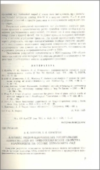 Влияние модифицированных минеральных наполнителей на триботехнические свойства композиций на основе сополимера СФД