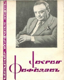 Վահրամ Փափազյան