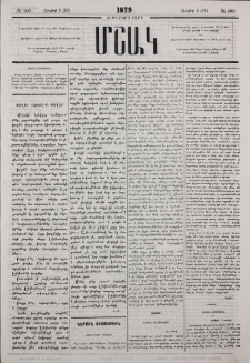 Նամակ Դահարլուից
