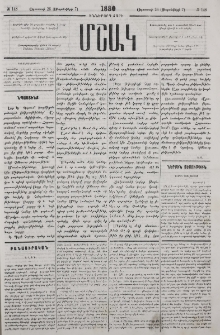Նամակ Ախալցխայից