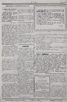 Յայտարարութիւններ