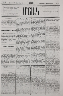 «Слово» ամսագրի յօդուածը