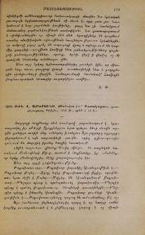 Բժկ․ Վ․ Արծրունի, «Թոքախտ կամ Բարակացաւ», պատկերազարդ, Թիֆլիս, 1902 թ․