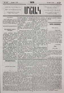 Վ.-Ագուլիսի վերջին անցքերը
