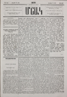 Վ.-Ագուլիսի վերջին անցքերը