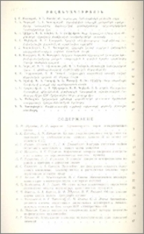 Բովանդակություն