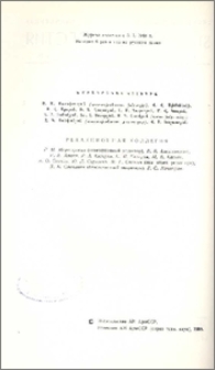 Խմբագրական կոլեգիա