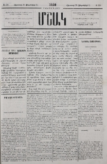 Սալեանի ձկնորսութեան խնդիրը