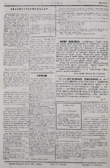 Յայտարարութիւններ