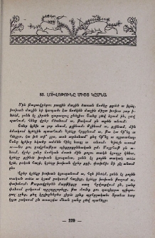 Լուվոթունը միշտ կըմնա