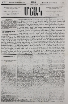 Մի առաջարկութիւն