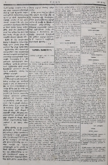 Նամակ Ալէքսանդրապօլից