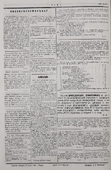 Յայտարարութիւններ