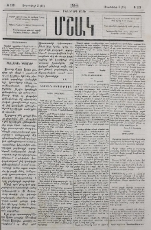 Նամակ Հին-Նախիջեւանից
