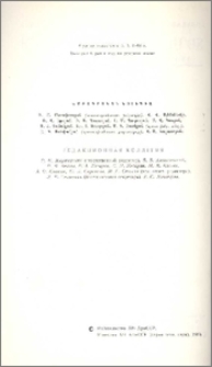 Խմբագրական կոլեգիա