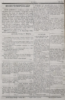 Յայտարարութիւններ