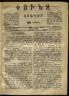 Փունջ, 1872, թիւ 10 (Յունիս 6)