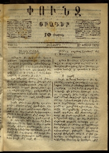 Փունջ, 1872, թիւ 45 (Յուլիս 27)