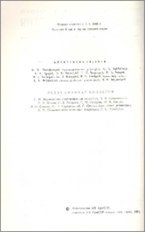 Խմբագրական կոլեգիա