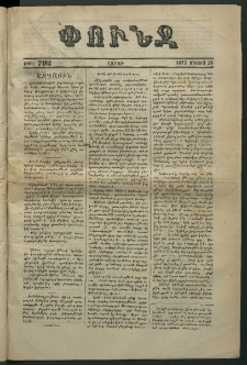Փունջ, 1873, թիւ 792 (Մայիս 26)