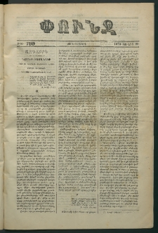 Փունջ, 1873, թիւ 799 (Յունիս 20)