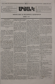 Կօշկակարի խրճթից