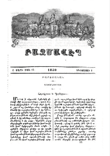 Աշխարհադիտակ