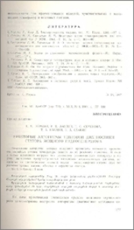 Некоторые алгоритмы тепловой диагностики статора мощного гидрогенератора