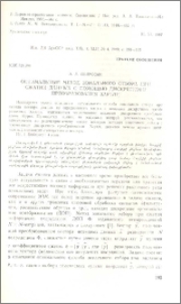 Оптимальный метод зонального отбора при сжатии данных с помощью дискретного преобразования Хартли