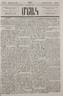 Պ. Աղէքսանդր Արաբաջեանցին
