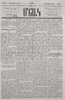 Քաղաքական մտածմունքներ