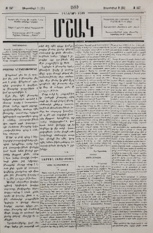Նամակ Մօսկվայից