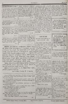 Յայտարարութիւններ
