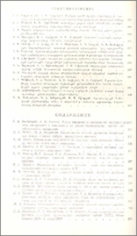 Բովանդակություն